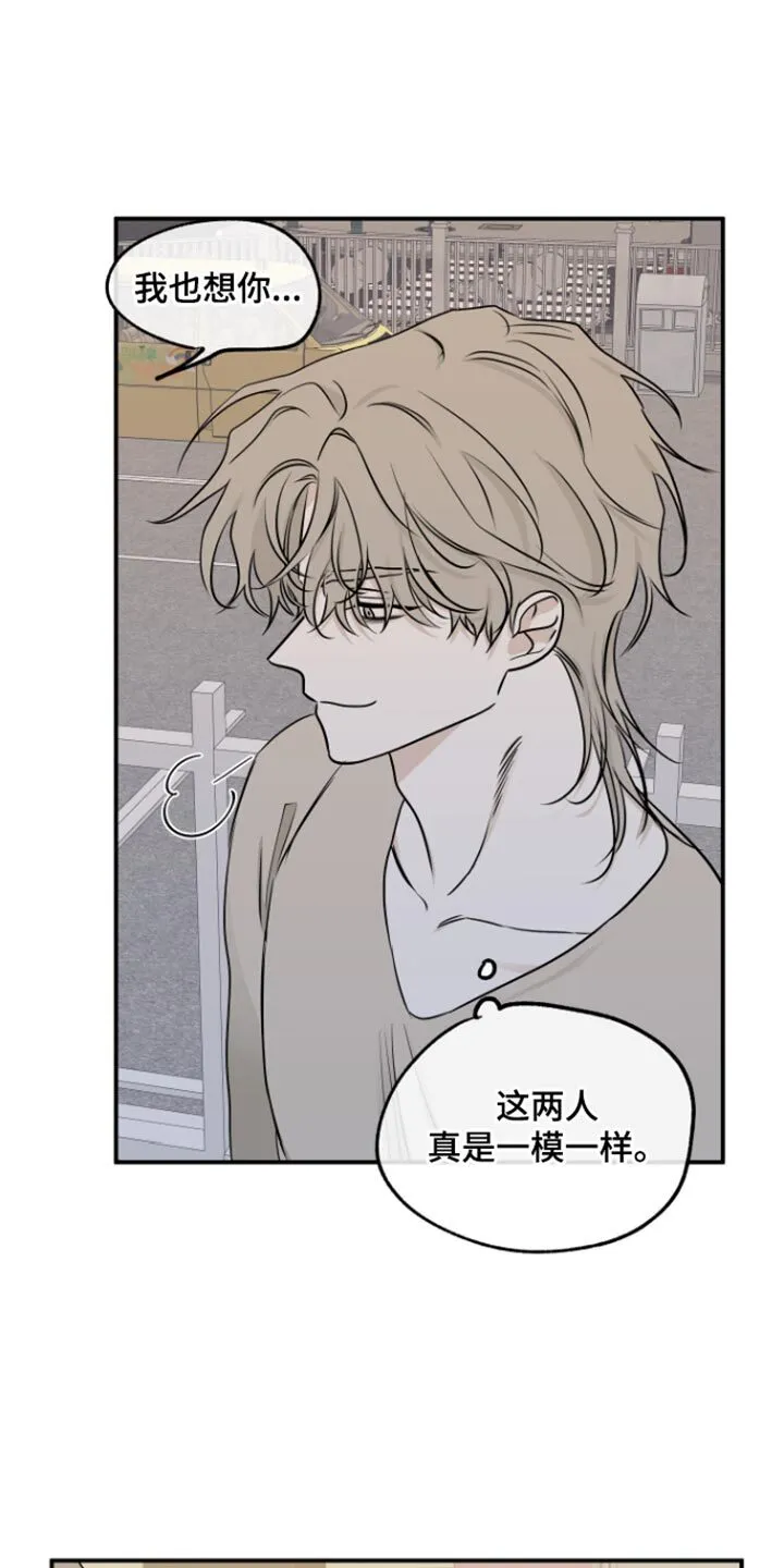 第159章：【第三季】现在放开手 第5页