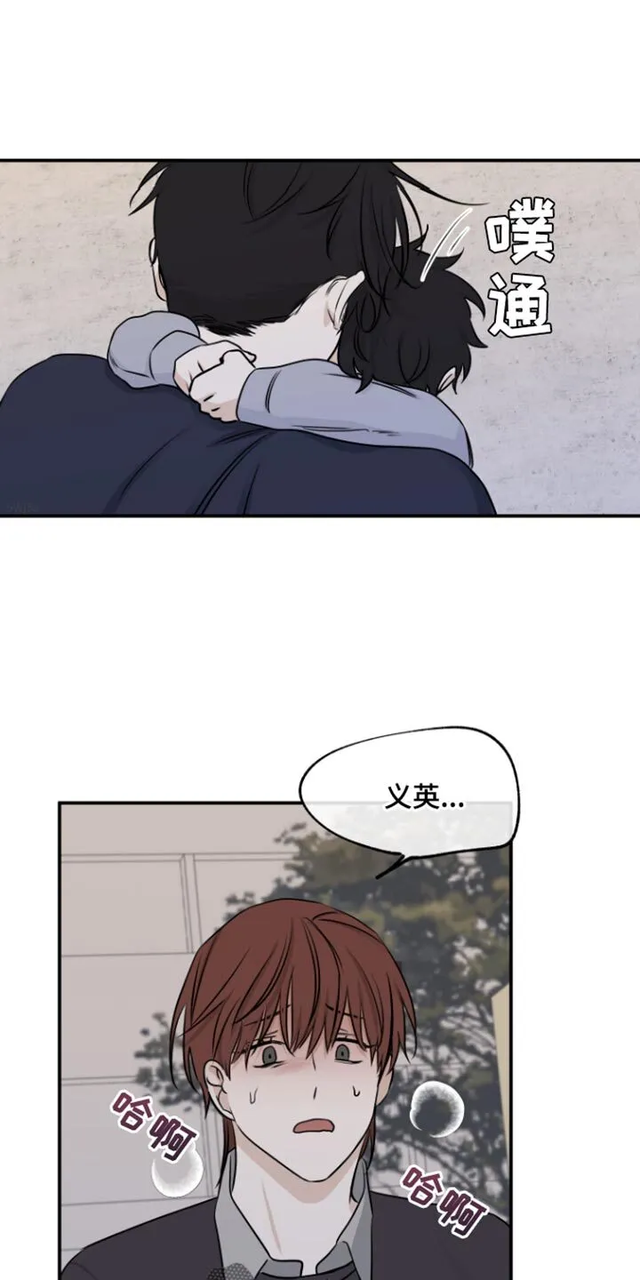 第159章：【第三季】现在放开手 第8页