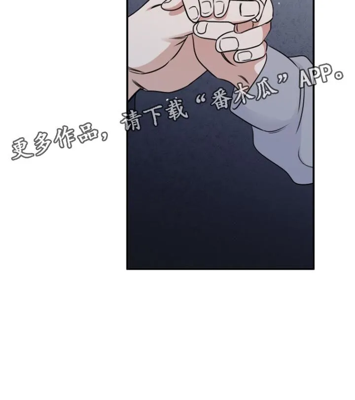 第159章：【第三季】现在放开手 第15页
