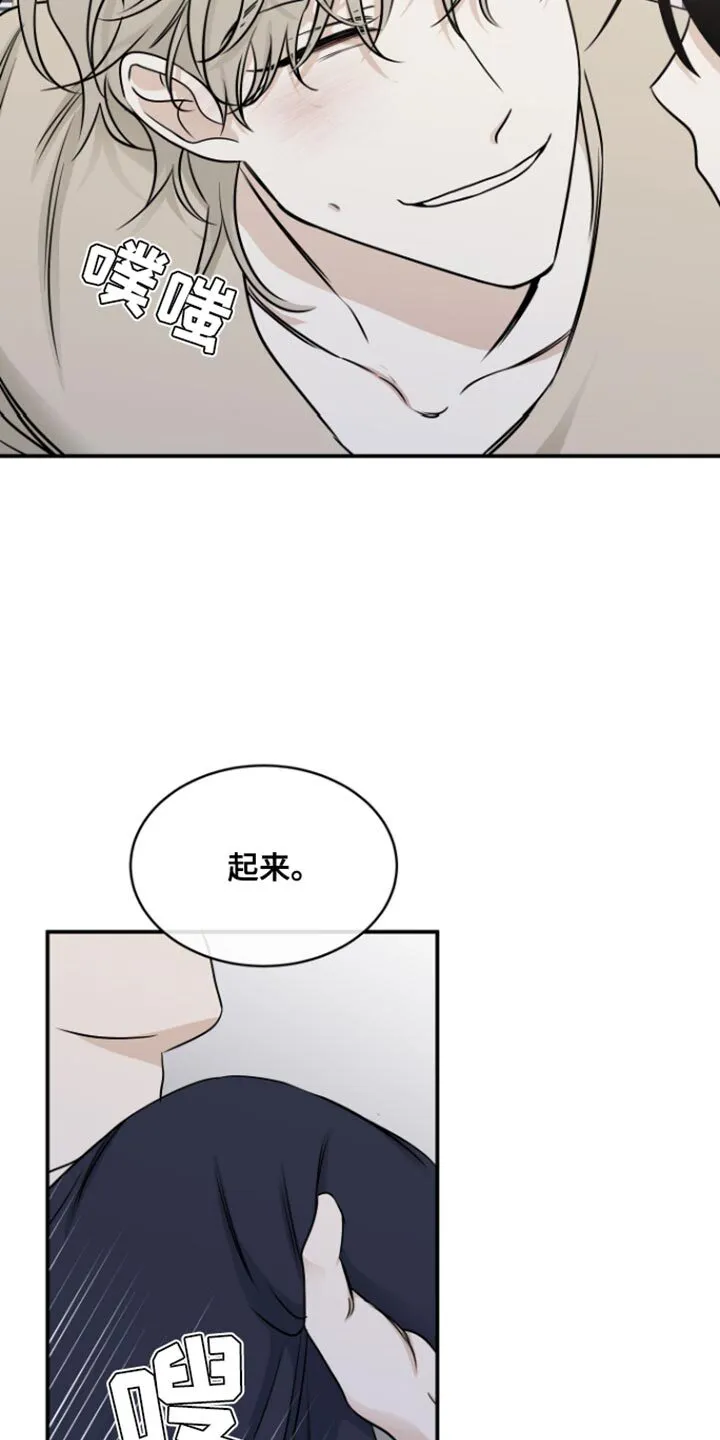 第160章：【第三季】我马上就回去 第3页