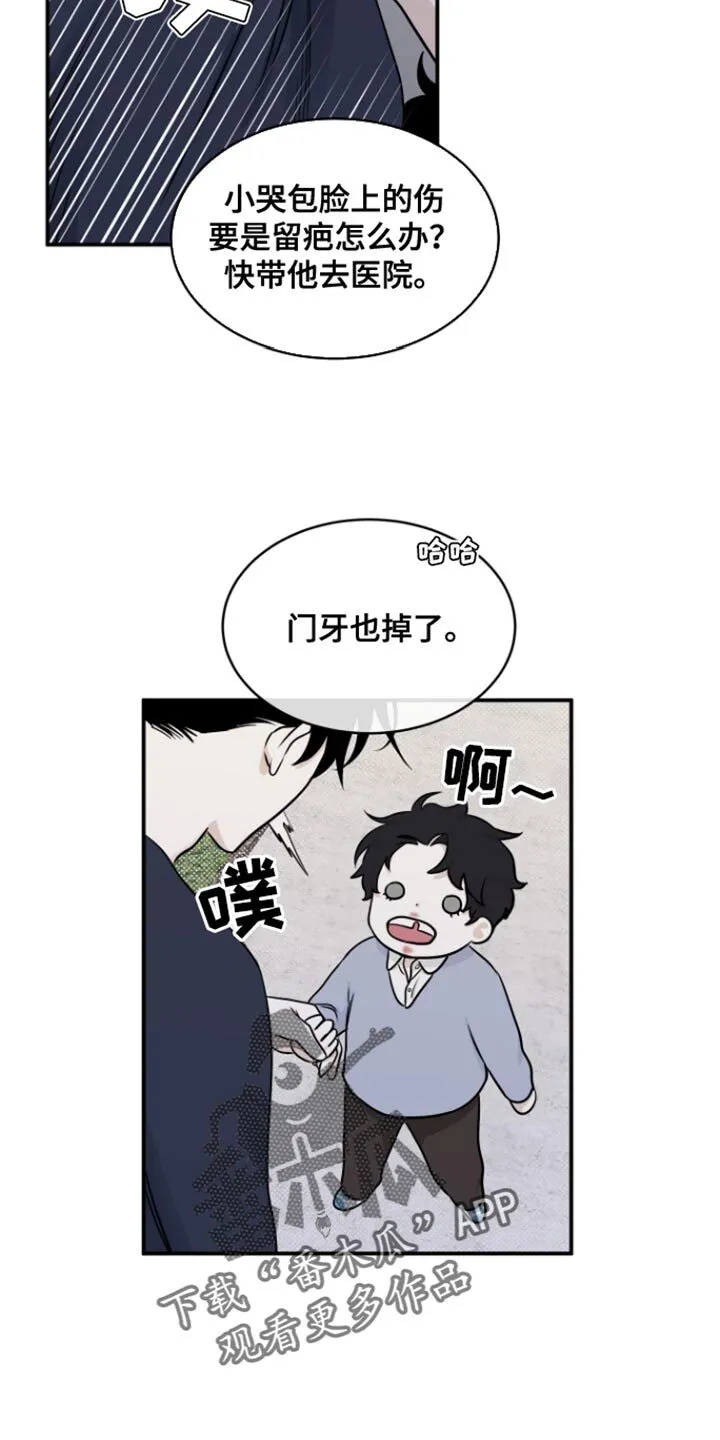 第160章：【第三季】我马上就回去 第4页