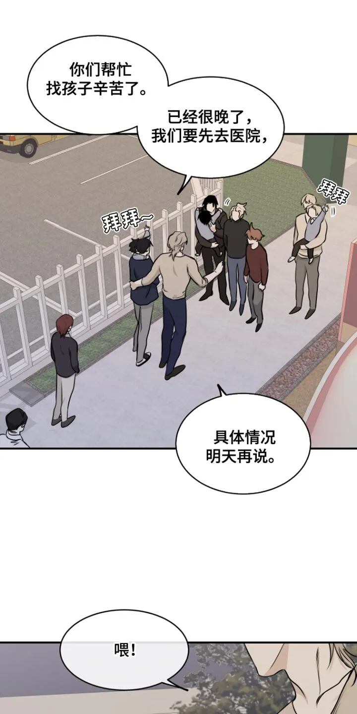 第160章：【第三季】我马上就回去 第5页