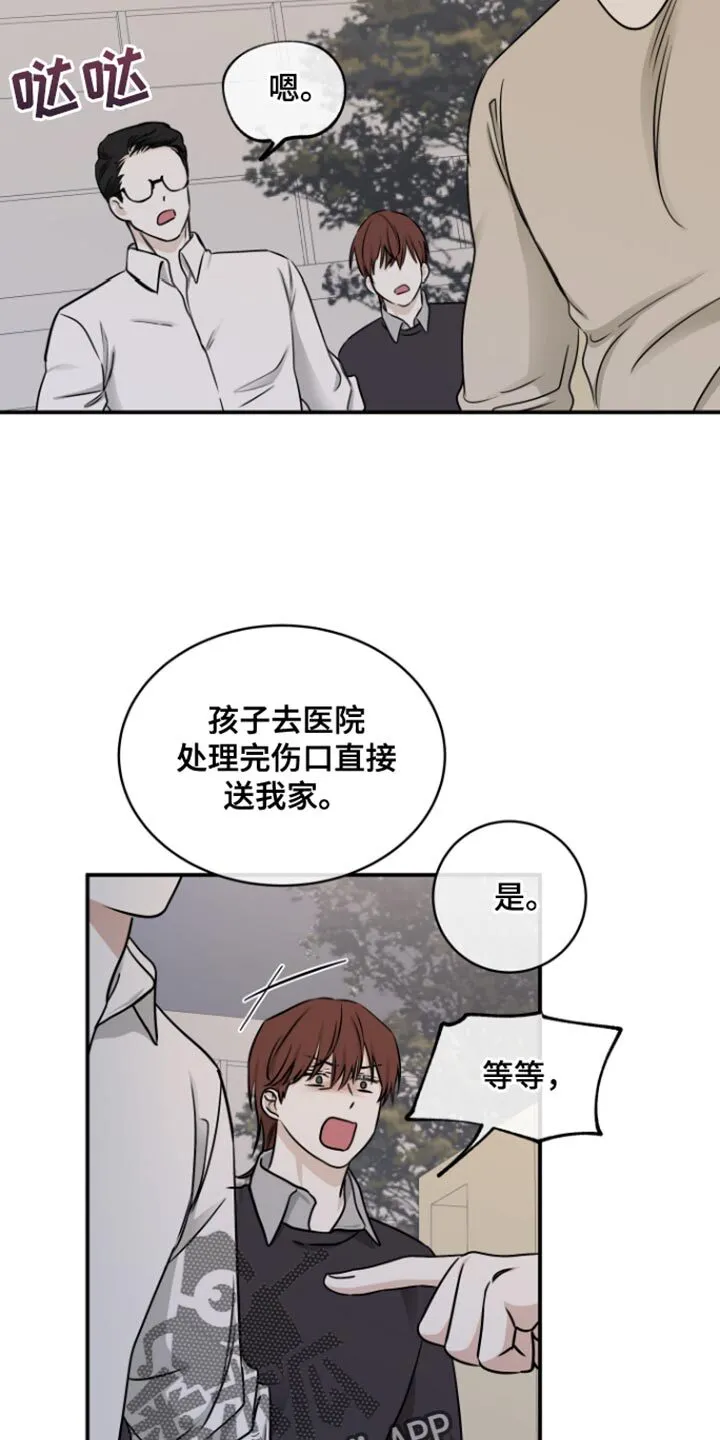第160章：【第三季】我马上就回去 第6页