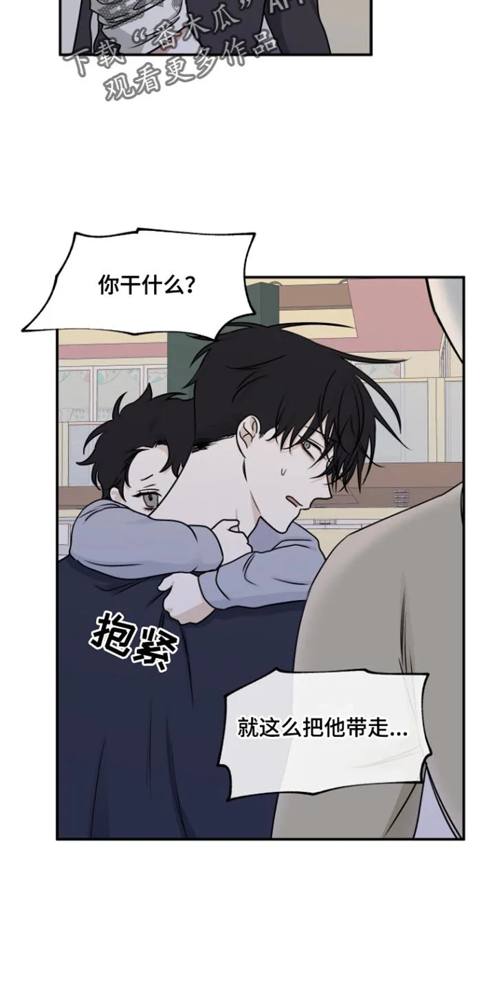 第160章：【第三季】我马上就回去 第7页