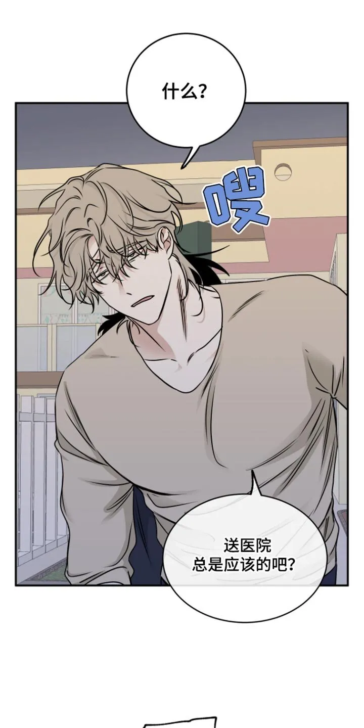 第160章：【第三季】我马上就回去 第8页