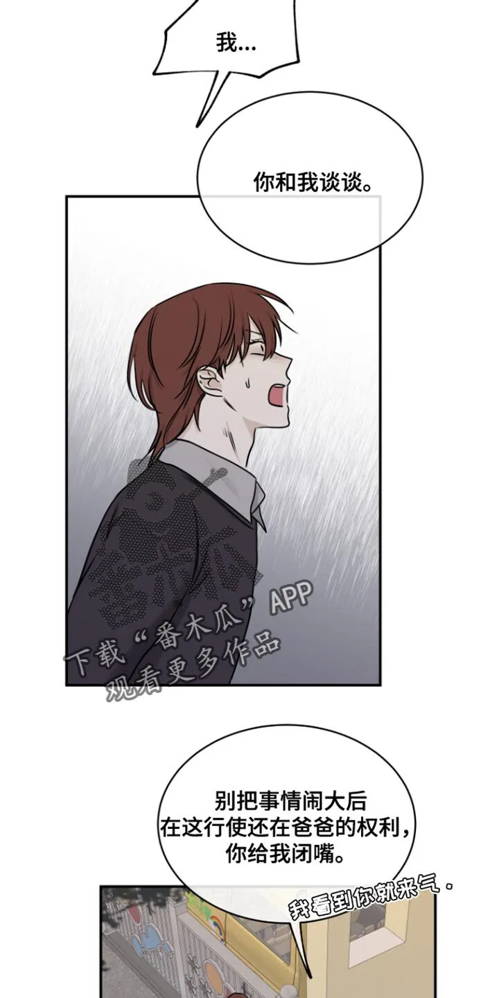 第160章：【第三季】我马上就回去 第9页
