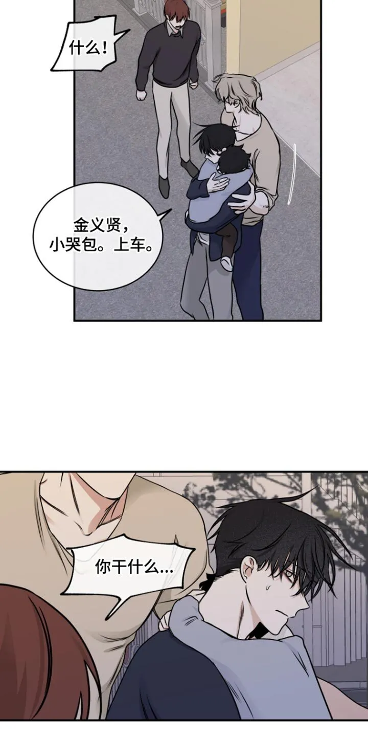 第160章：【第三季】我马上就回去 第10页