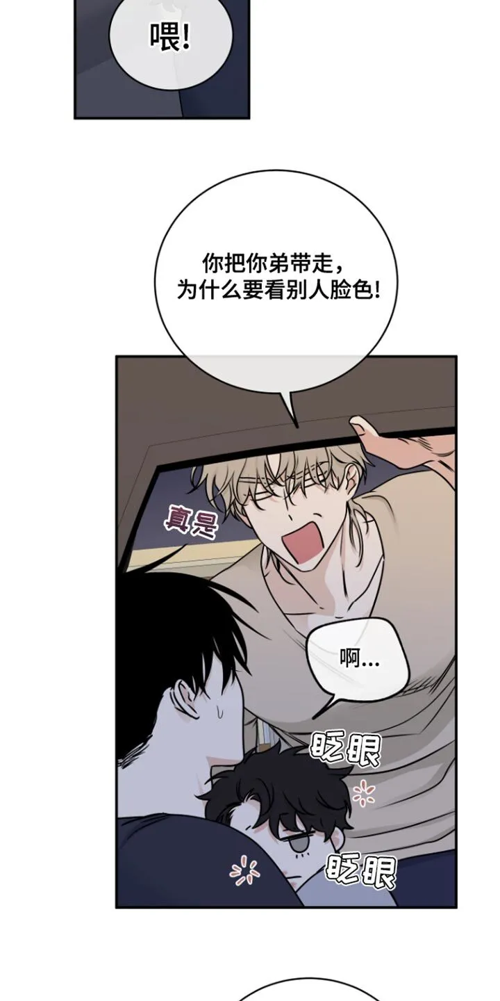 第160章：【第三季】我马上就回去 第12页
