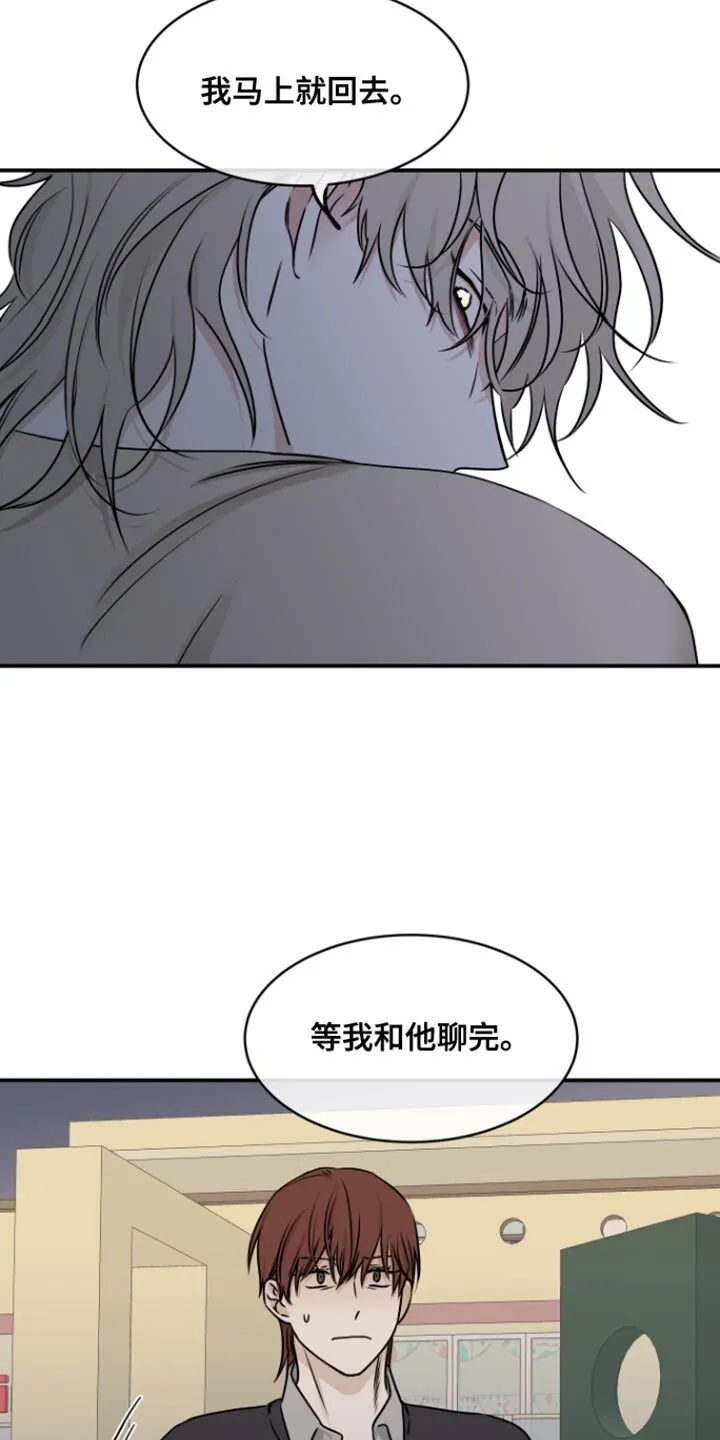第160章：【第三季】我马上就回去 第14页