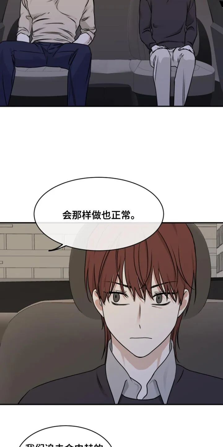 第160章：【第三季】我马上就回去 第17页
