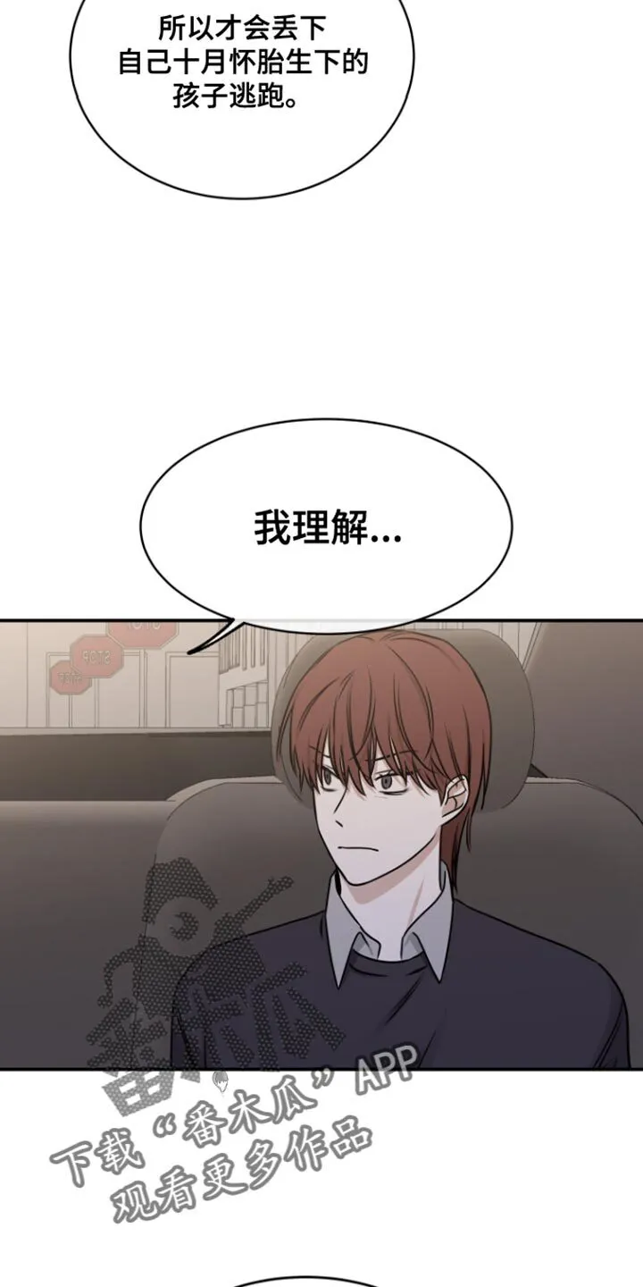 第161章：【第三季】你没资格 第4页