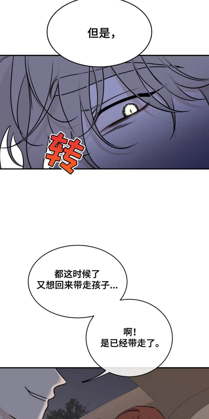第161章：【第三季】你没资格 第5页
