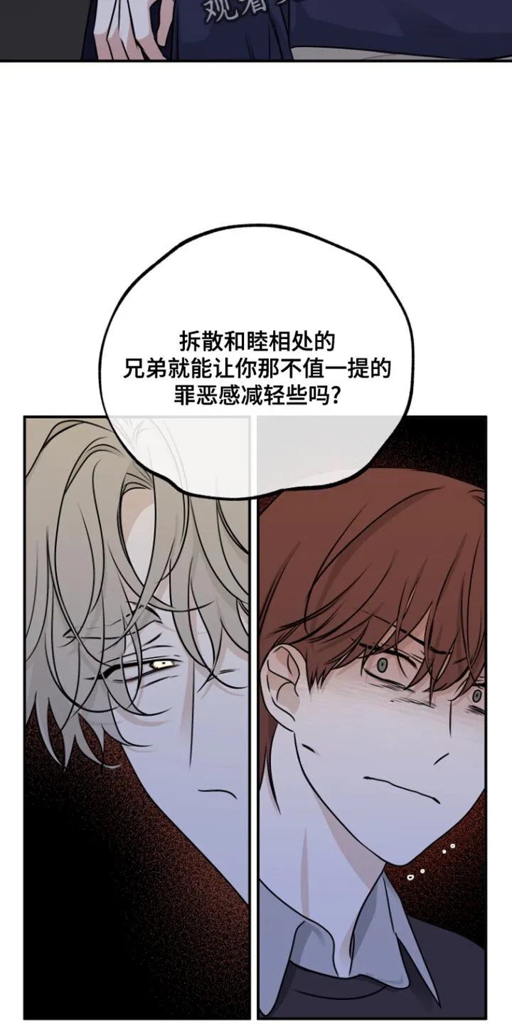 第161章：【第三季】你没资格 第7页