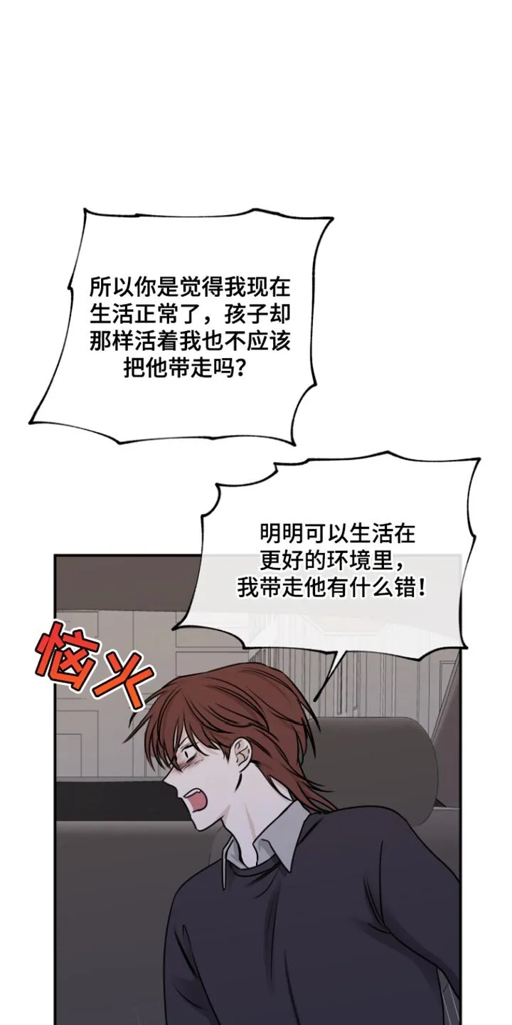 第161章：【第三季】你没资格 第8页