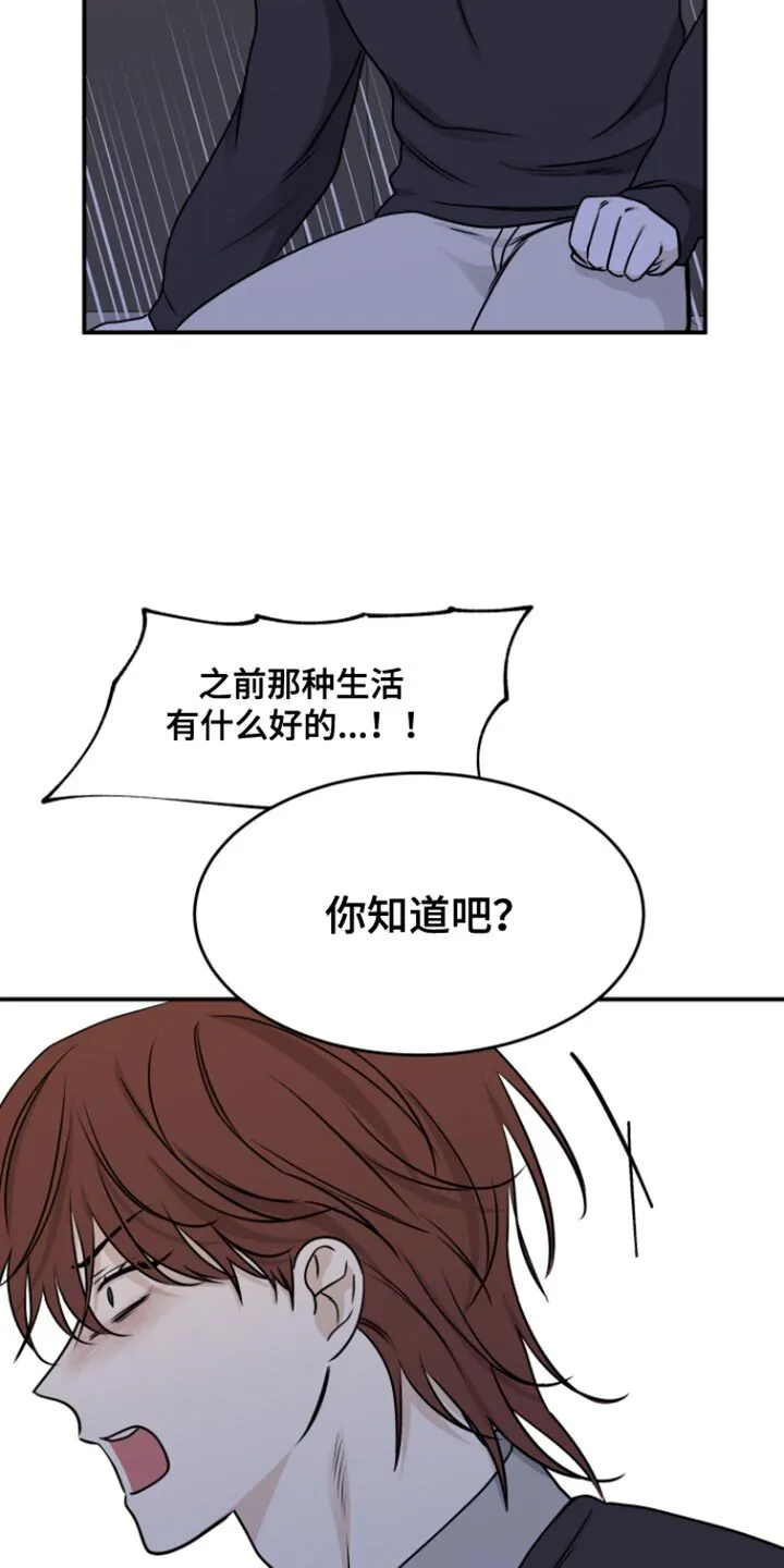 第161章：【第三季】你没资格 第9页