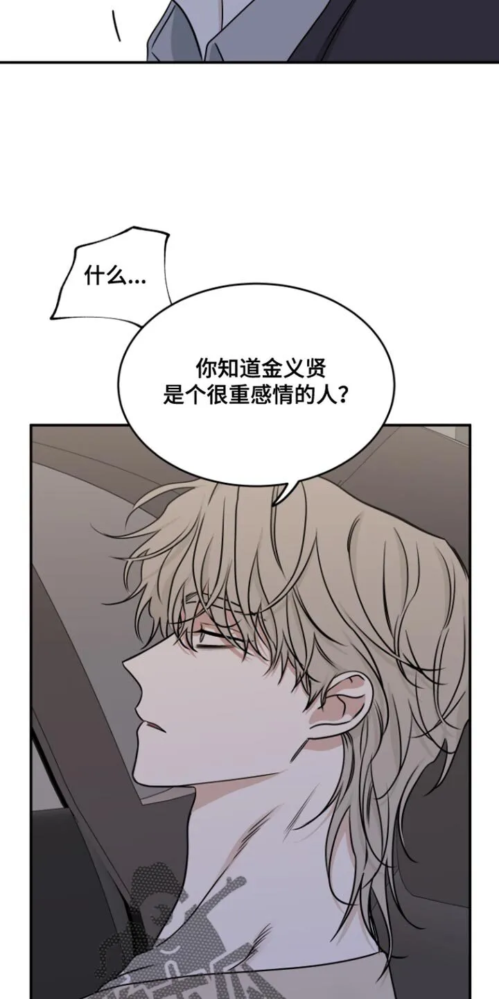 第161章：【第三季】你没资格 第10页