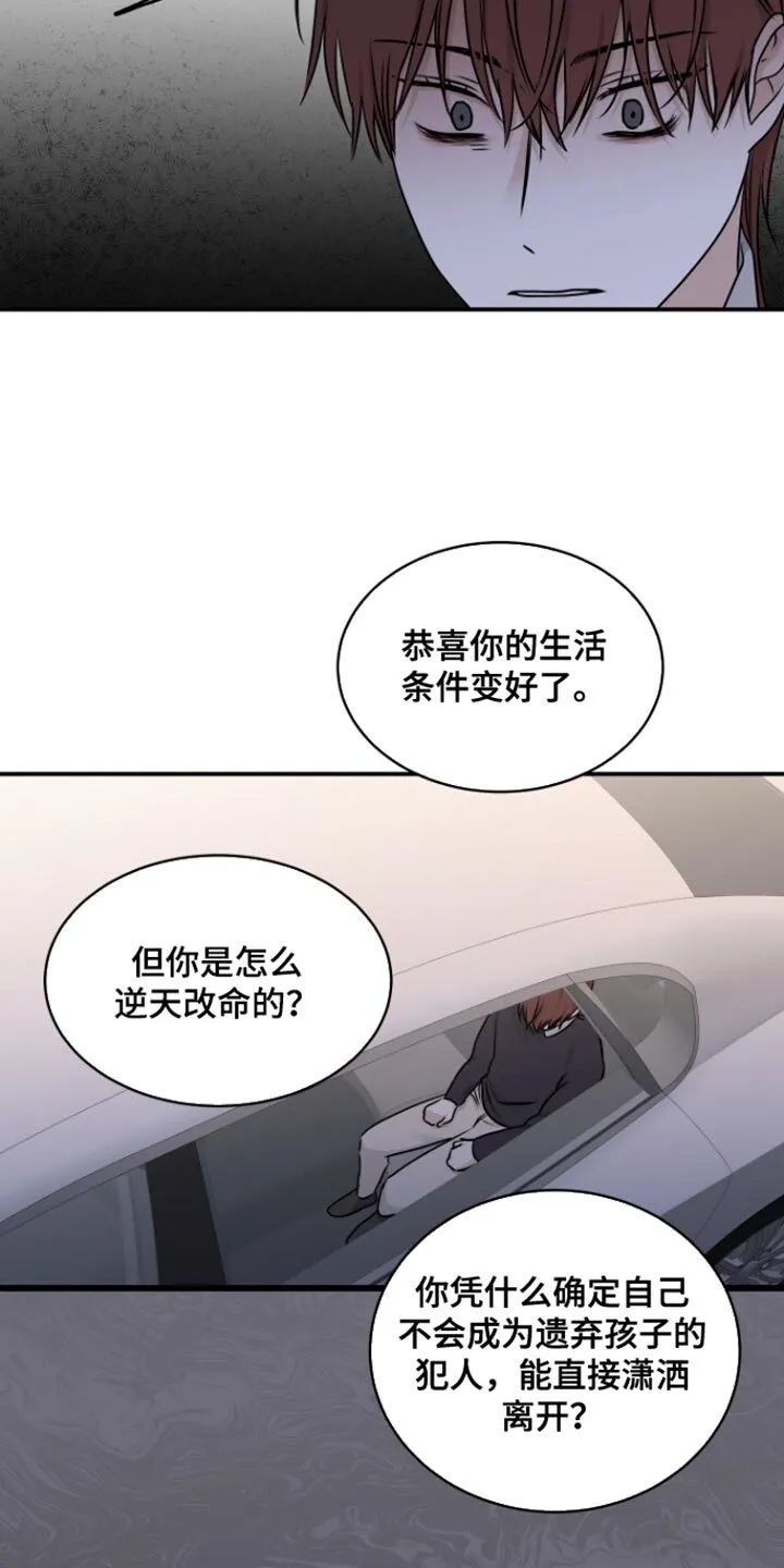 第161章：【第三季】你没资格 第12页