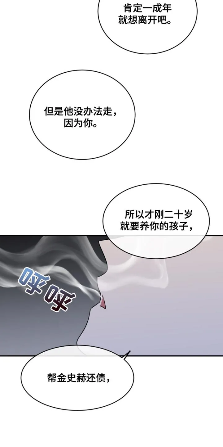 第161章：【第三季】你没资格 第16页