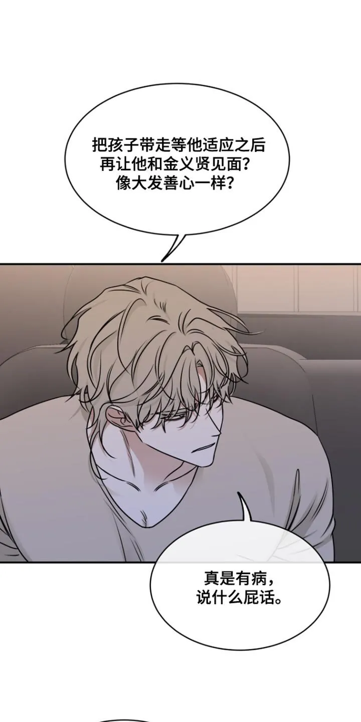 第162章：【第三季】更不喜欢他难过 第1页