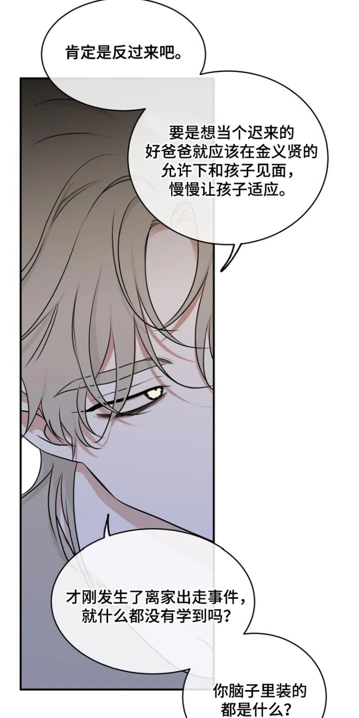 第162章：【第三季】更不喜欢他难过 第2页