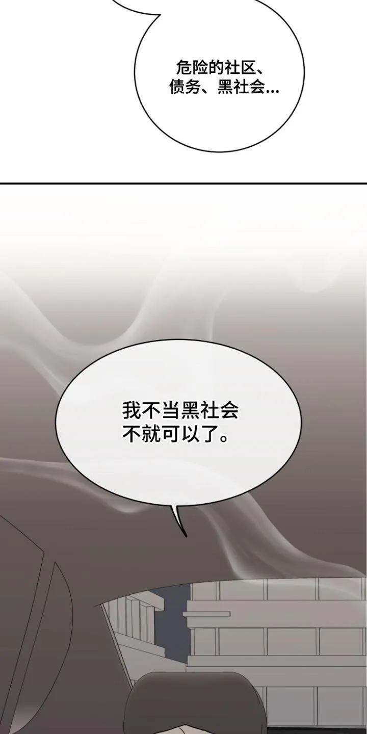 第162章：【第三季】更不喜欢他难过 第4页