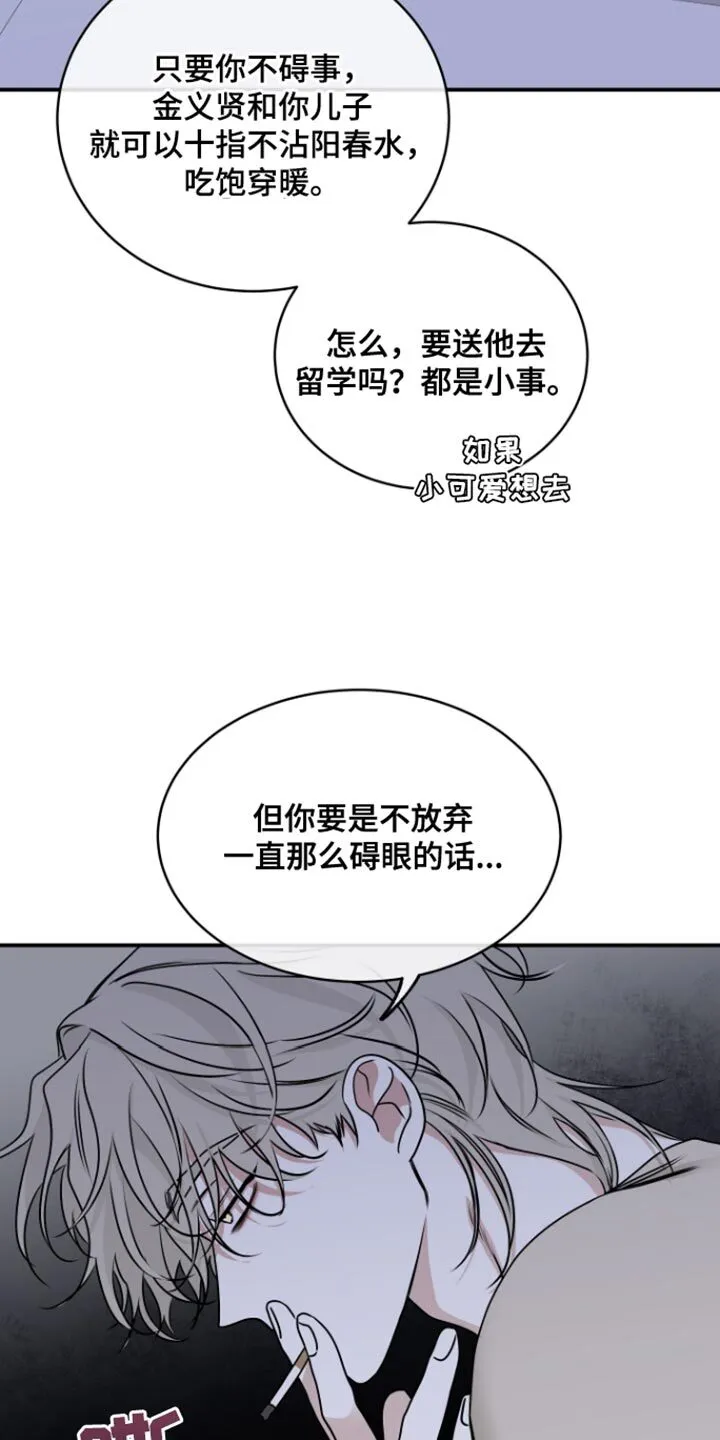 第162章：【第三季】更不喜欢他难过 第7页
