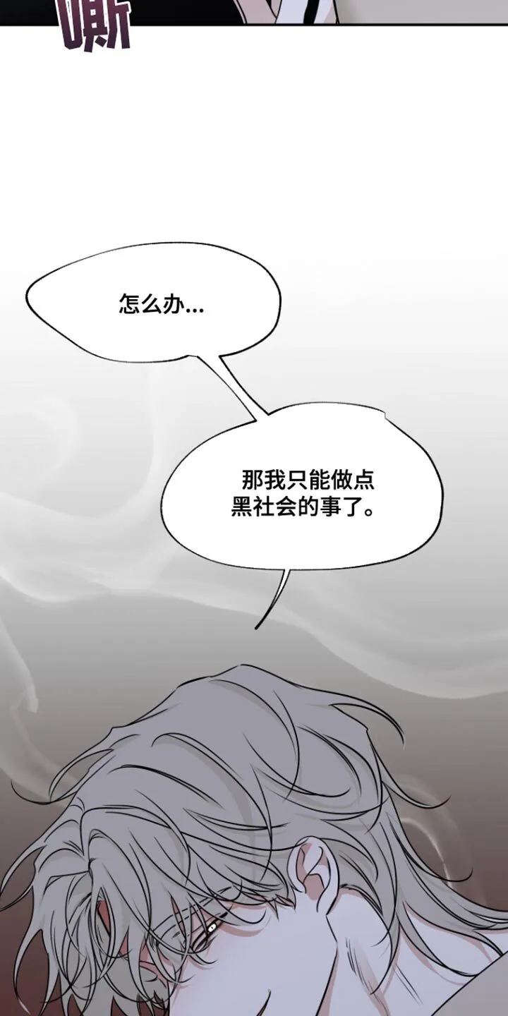 第162章：【第三季】更不喜欢他难过 第8页