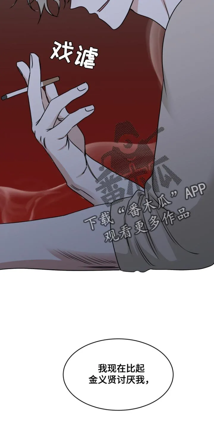 第162章：【第三季】更不喜欢他难过 第9页