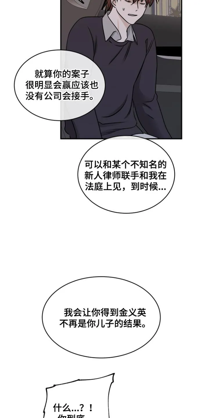 第162章：【第三季】更不喜欢他难过 第11页