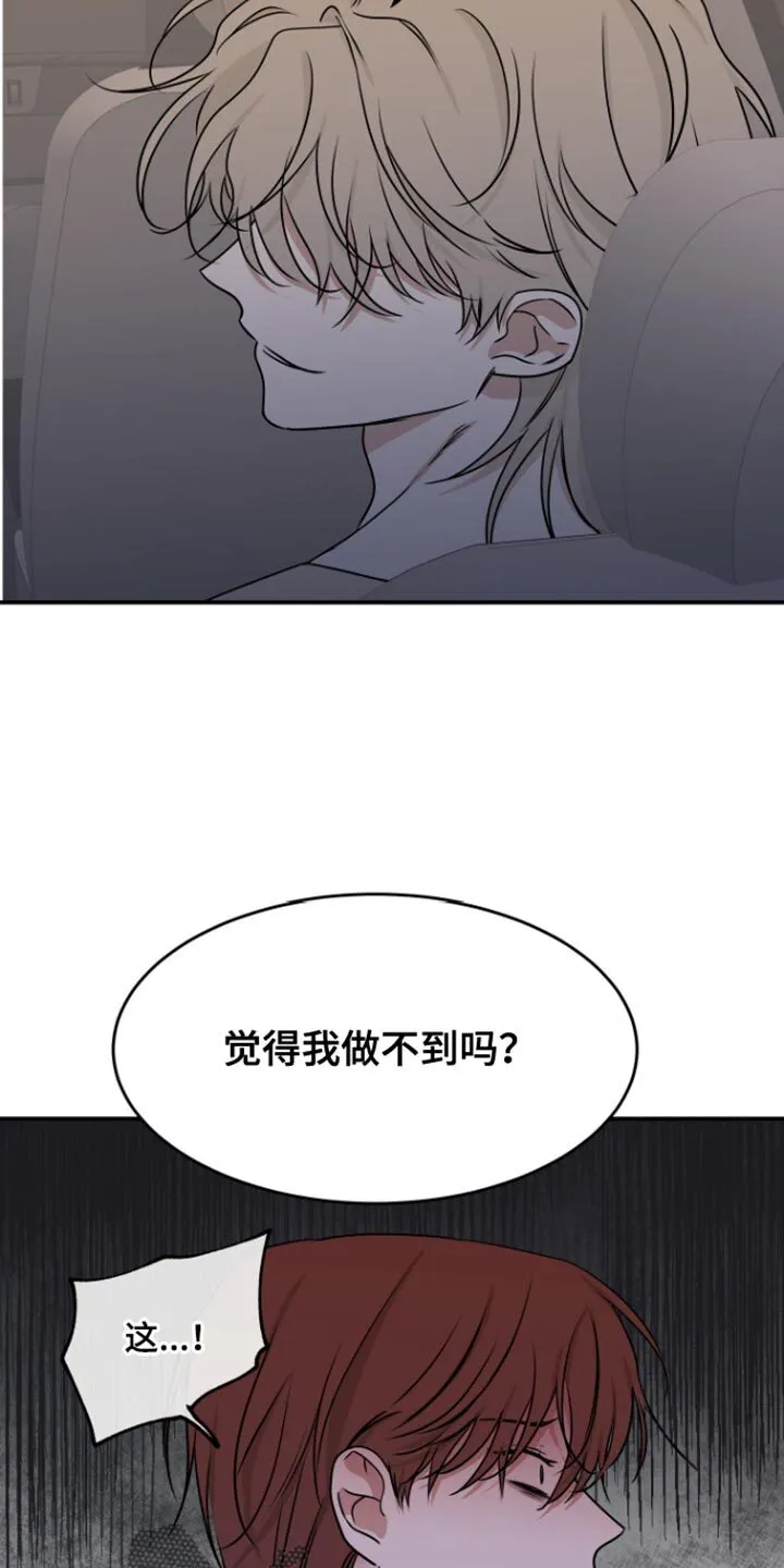 第162章：【第三季】更不喜欢他难过 第13页