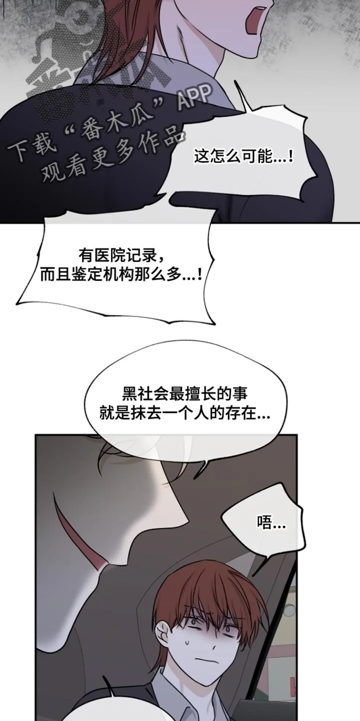 第162章：【第三季】更不喜欢他难过 第14页