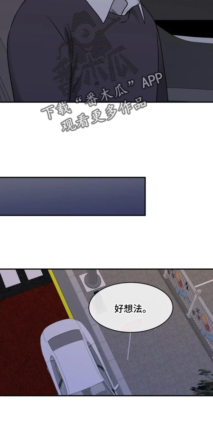 第162章：【第三季】更不喜欢他难过 第17页