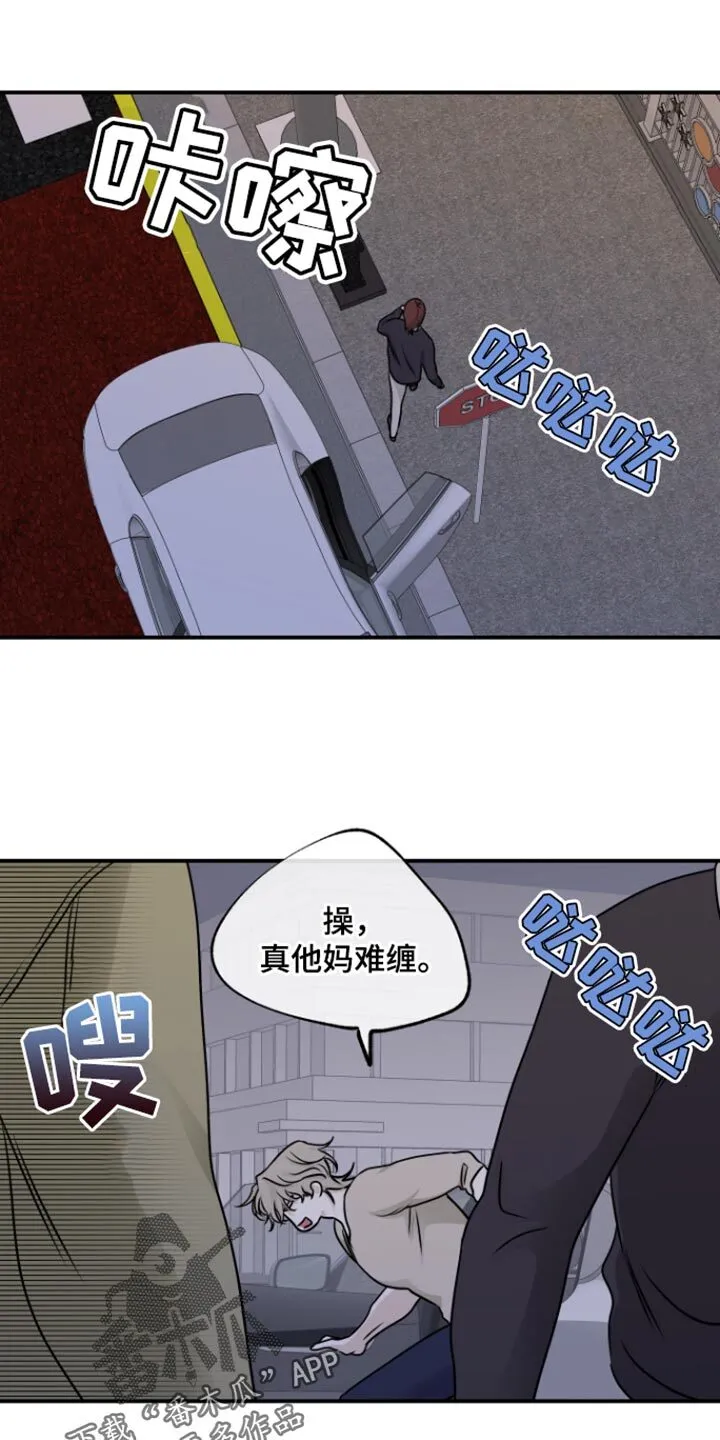第162章：【第三季】更不喜欢他难过 第18页