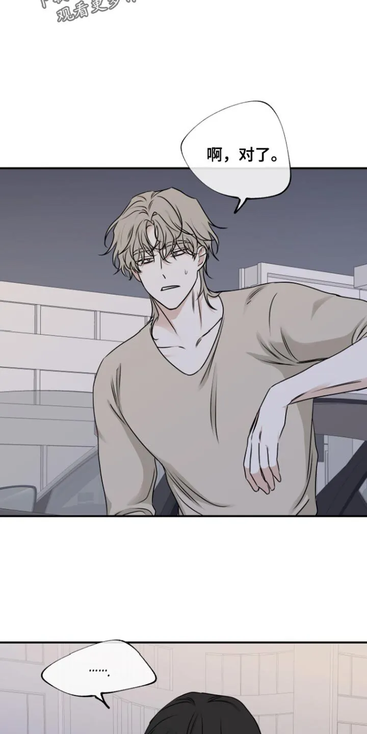 第162章：【第三季】更不喜欢他难过 第19页
