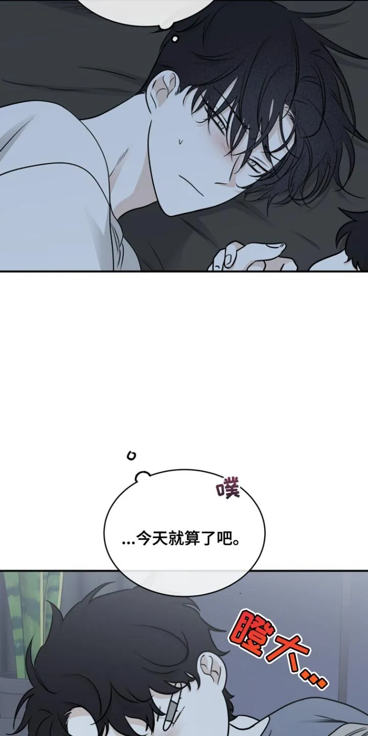 第163章：【第三季】和哥在一起最幸福 第3页
