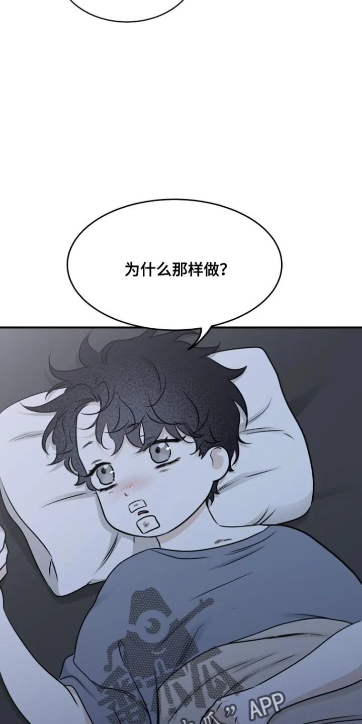 第163章：【第三季】和哥在一起最幸福 第5页
