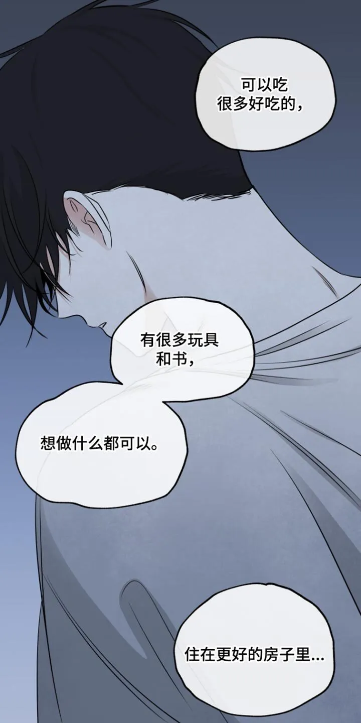 第163章：【第三季】和哥在一起最幸福 第11页