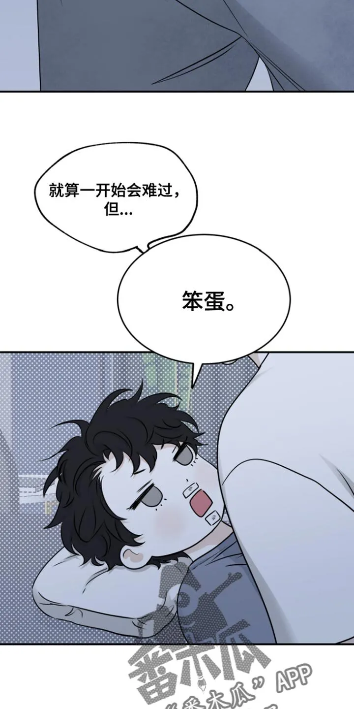 第163章：【第三季】和哥在一起最幸福 第12页