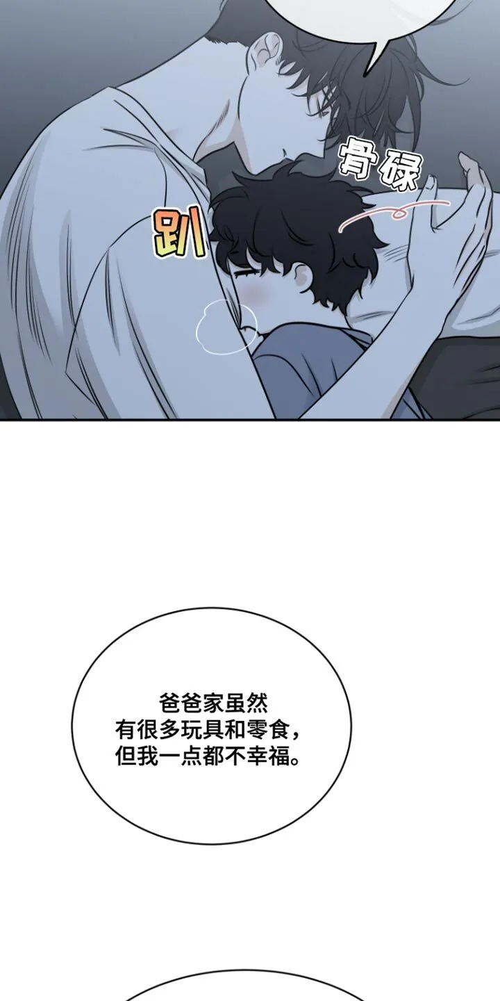 第163章：【第三季】和哥在一起最幸福 第14页