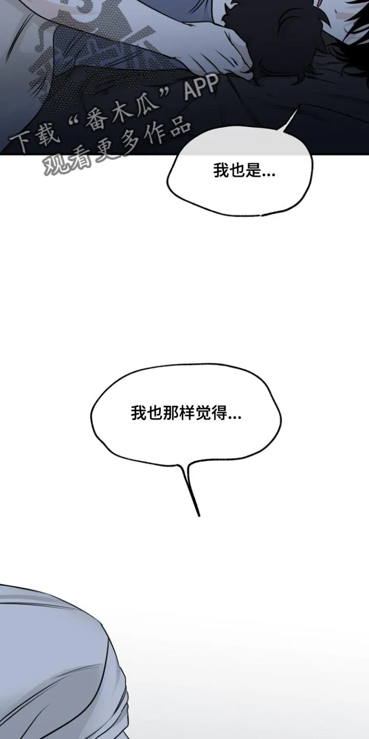 第163章：【第三季】和哥在一起最幸福 第16页