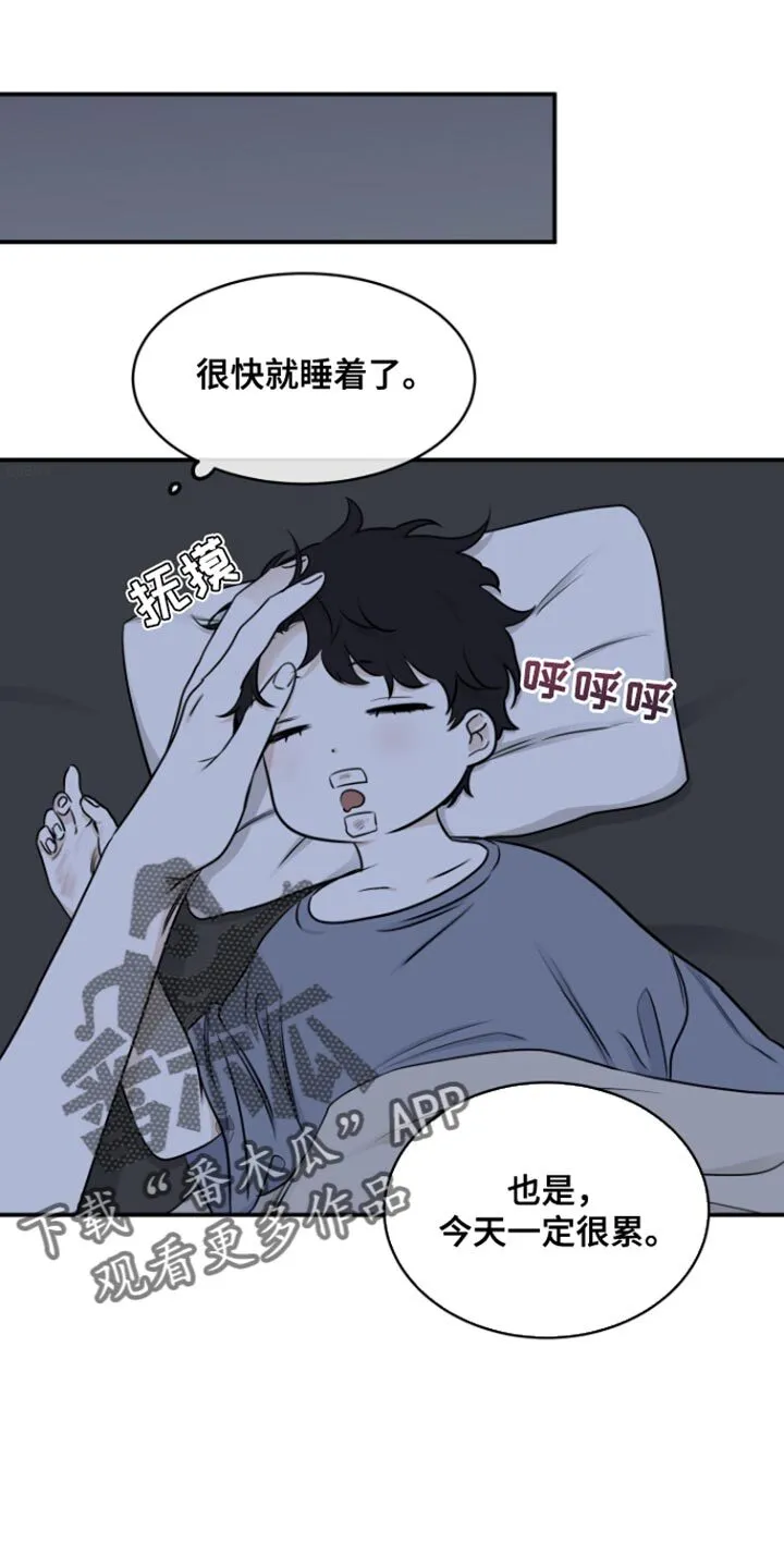 第163章：【第三季】和哥在一起最幸福 第20页