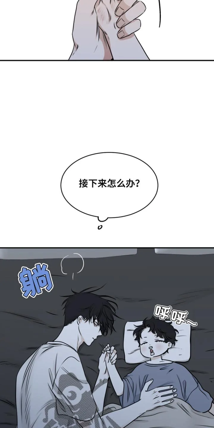 第164章：【第三季】一起生活 第3页