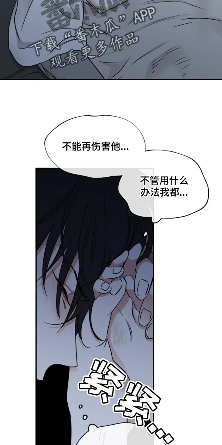 第164章：【第三季】一起生活 第4页