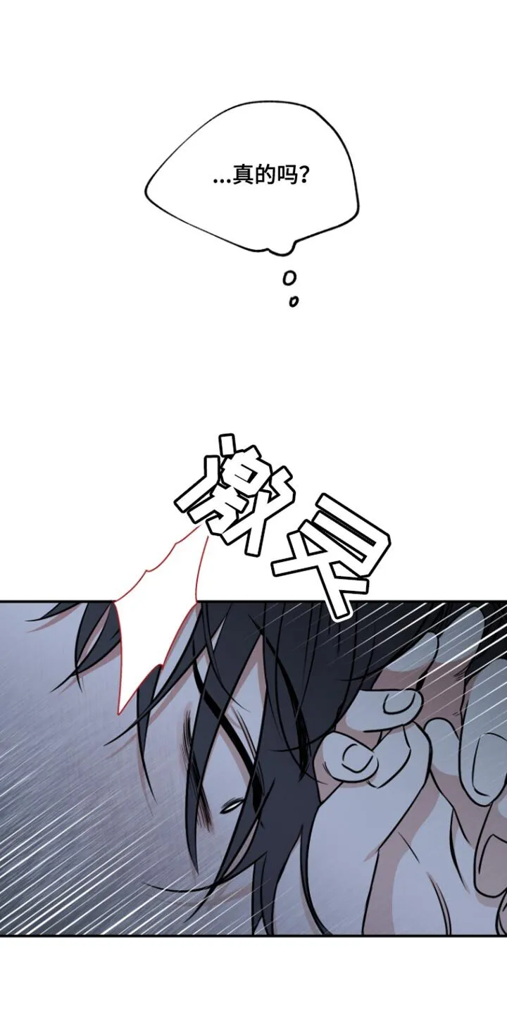 第164章：【第三季】一起生活 第6页
