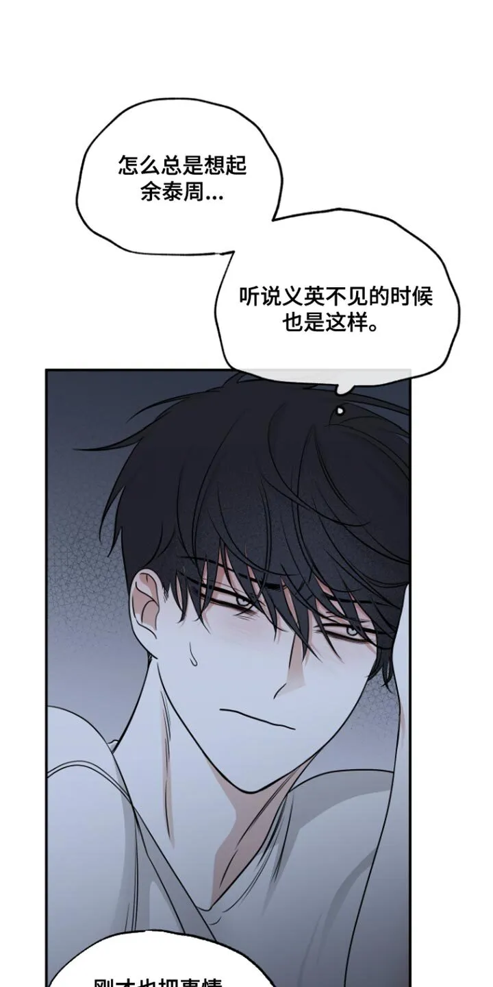 第164章：【第三季】一起生活 第7页