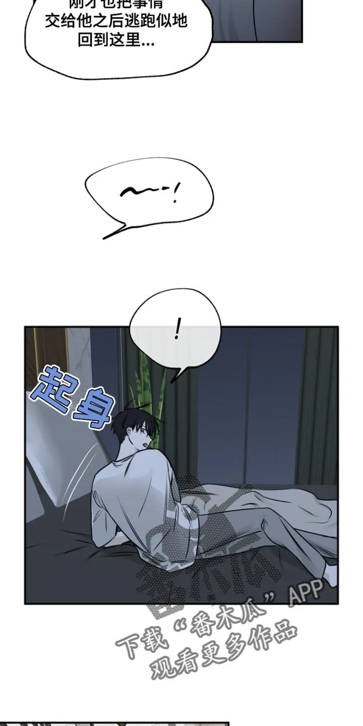 第164章：【第三季】一起生活 第8页
