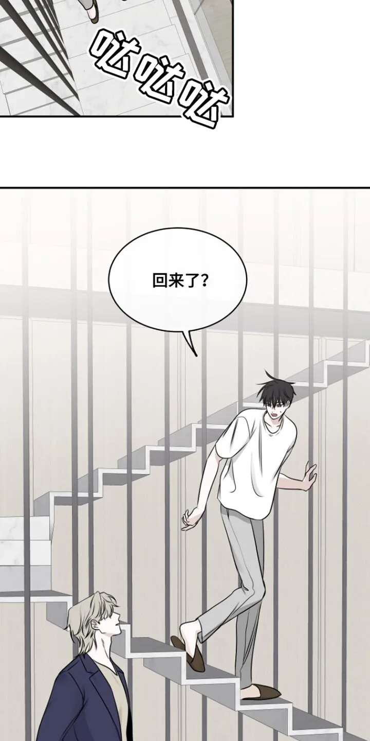 第164章：【第三季】一起生活 第9页