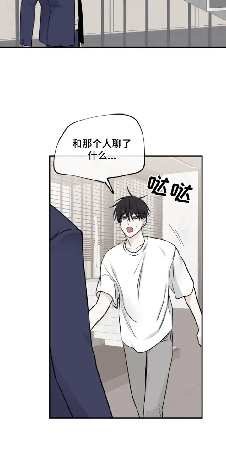 第164章：【第三季】一起生活 第10页