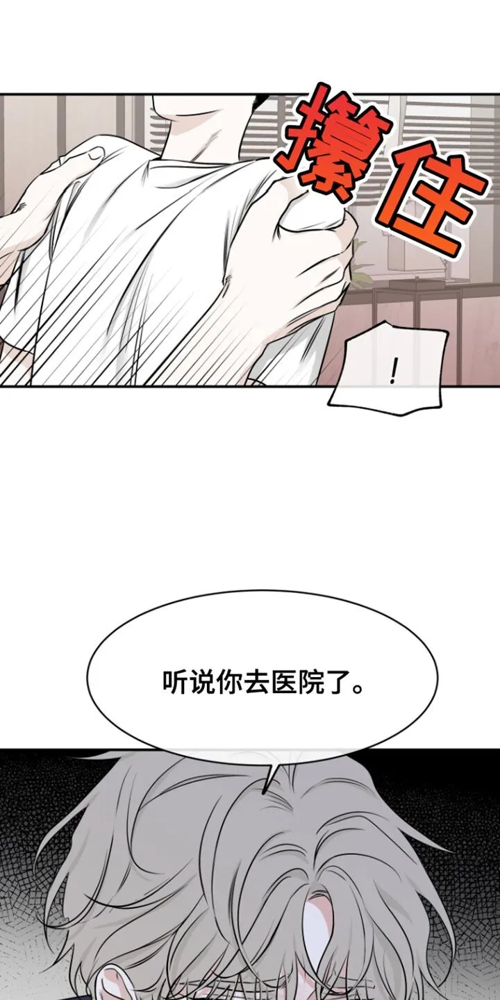 第164章：【第三季】一起生活 第11页