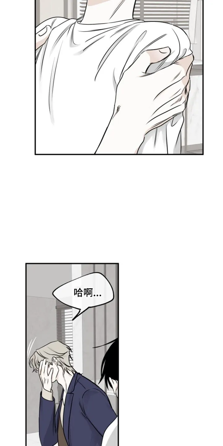 第164章：【第三季】一起生活 第13页